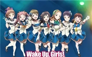 Wake Up, Girls! 海报